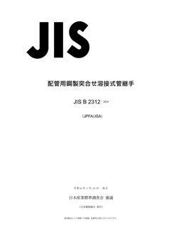 JIS B2312-2024 Jap&oacute;n
